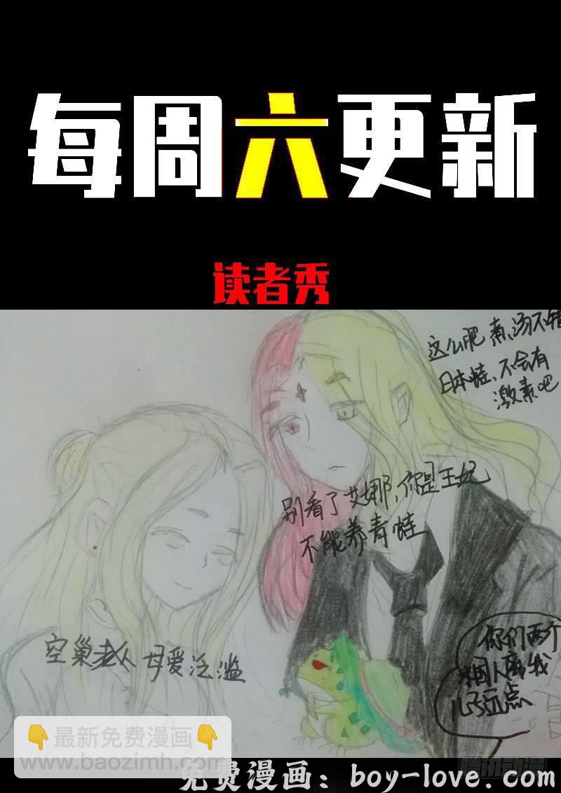 尸兄（我叫白小飞） 第0248集 预览图