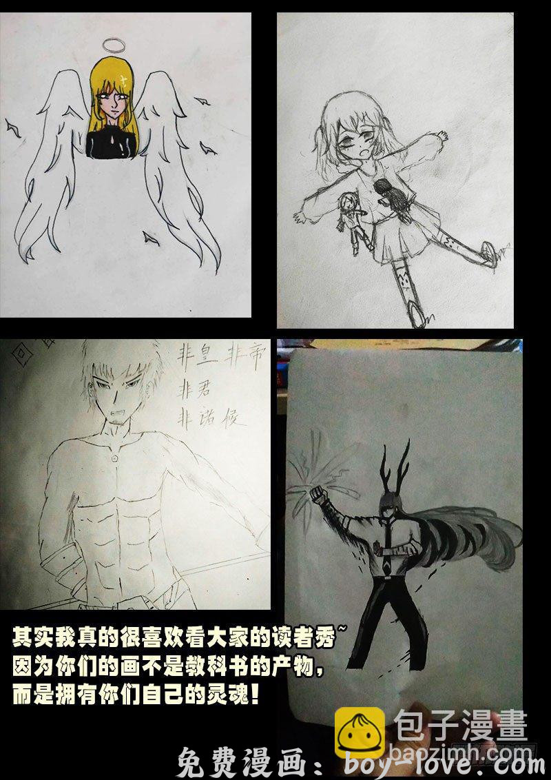 尸兄（我叫白小飞） 第0254集 预览图