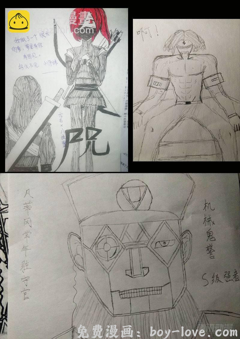 尸兄（我叫白小飞） 第0256集 预览图