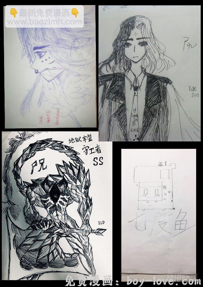 尸兄（我叫白小飞） 第0260集 预览图