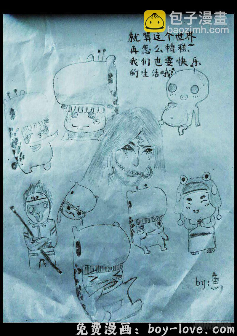 尸兄（我叫白小飞） 第0266集 预览图