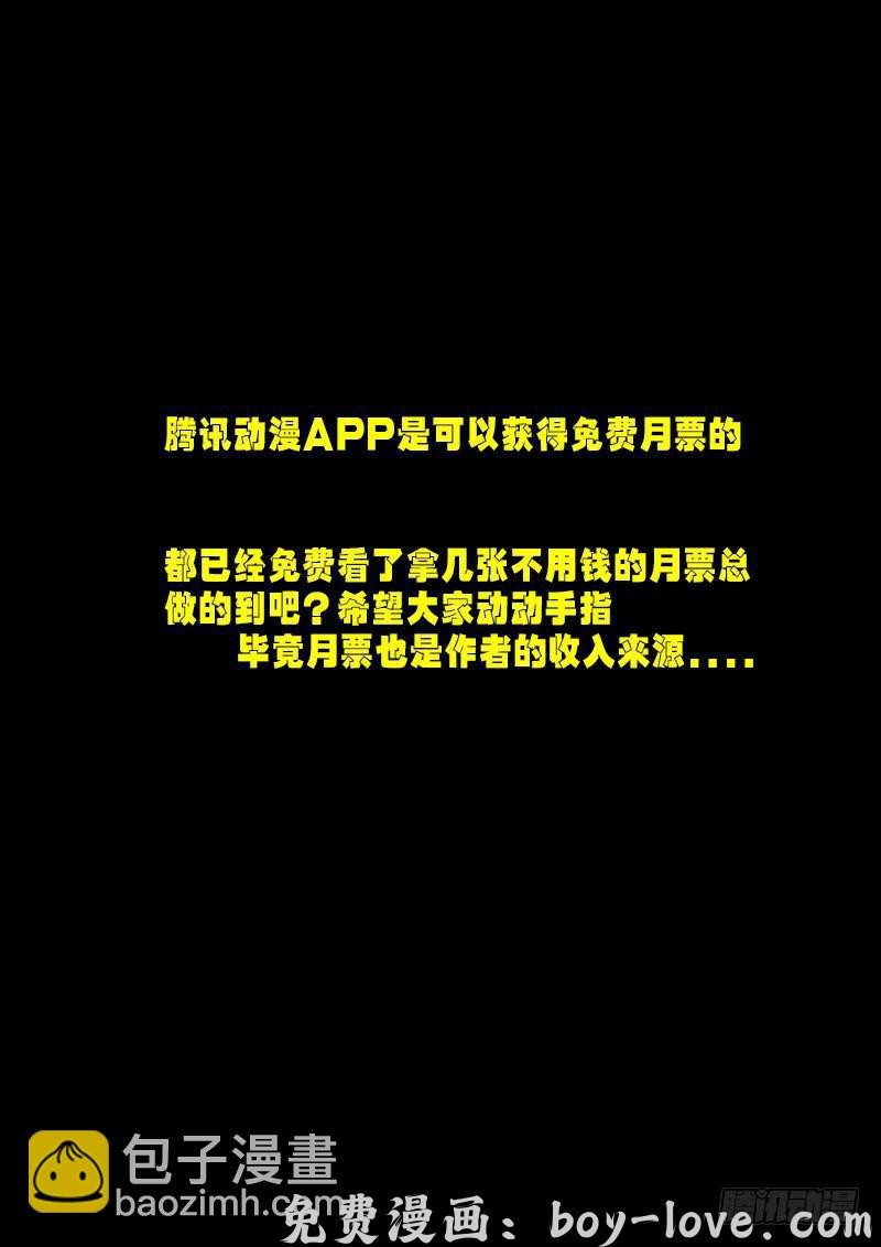 尸兄（我叫白小飞） 第0268集 预览图