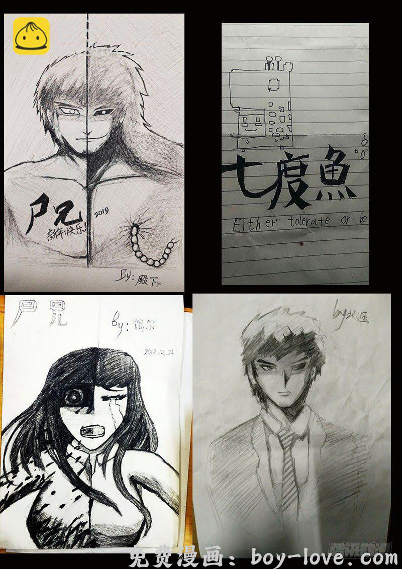 尸兄（我叫白小飞） 第0270集 预览图