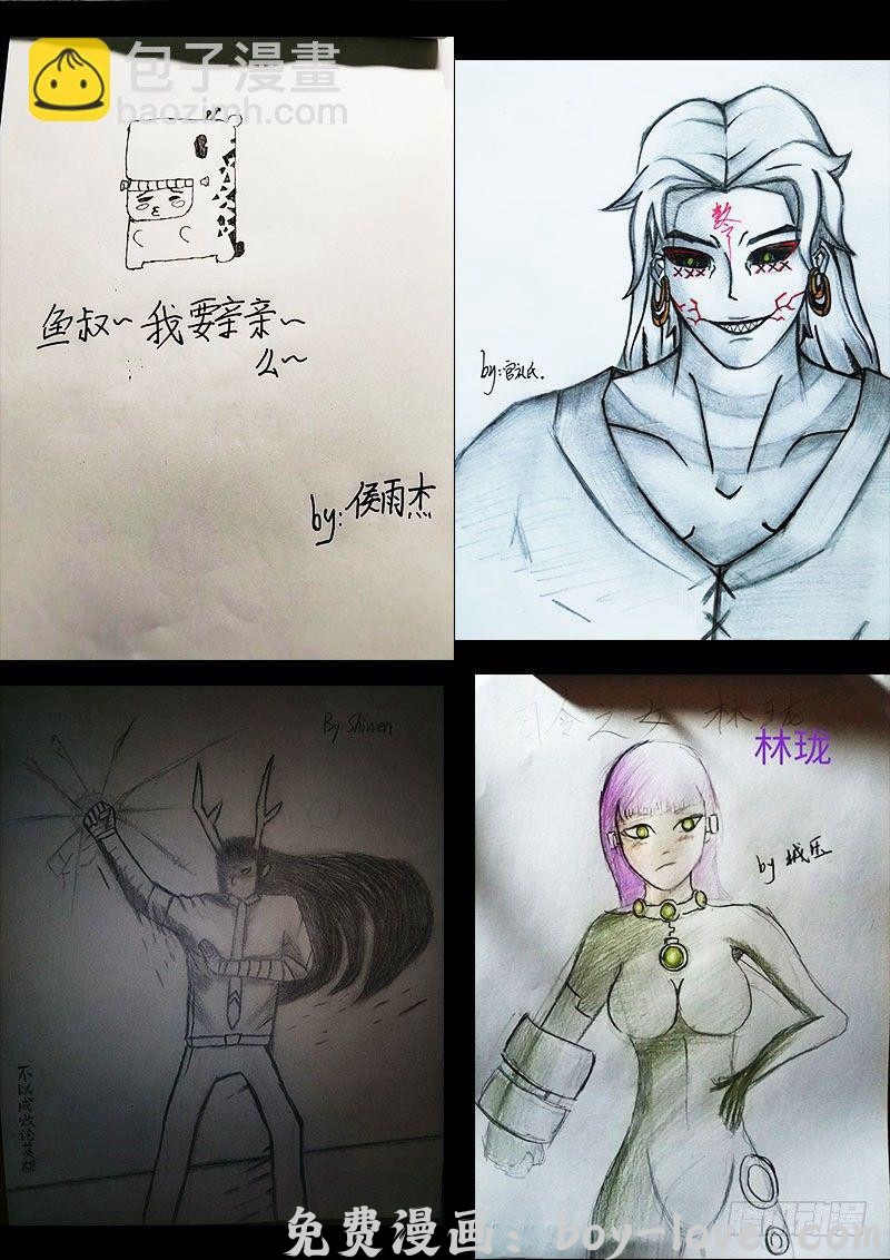 尸兄（我叫白小飞） 第0272集 预览图