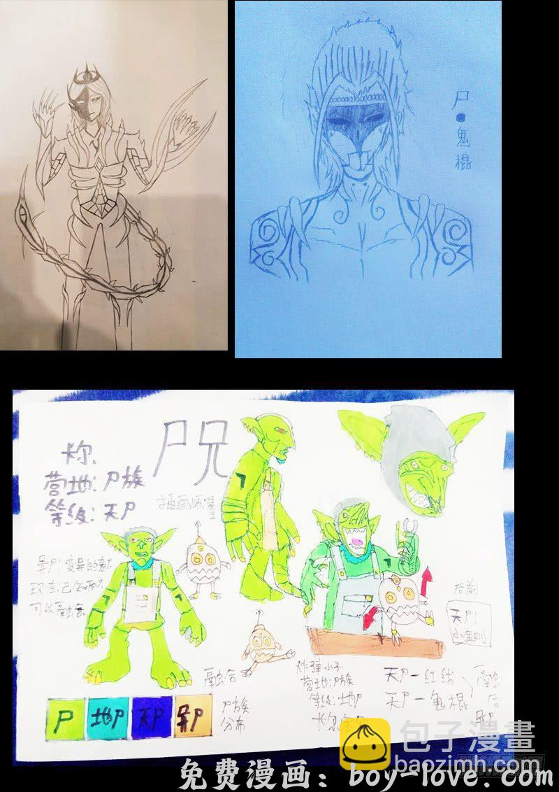 尸兄（我叫白小飞） 第0279集 预览图