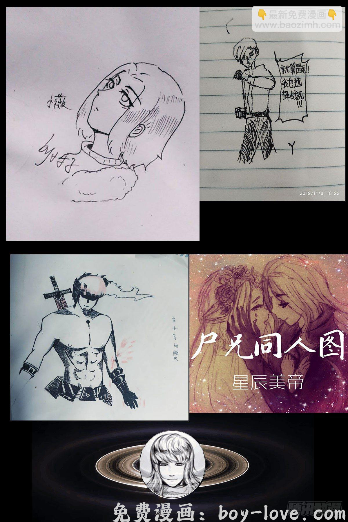 尸兄（我叫白小飞） 第0286集 预览图