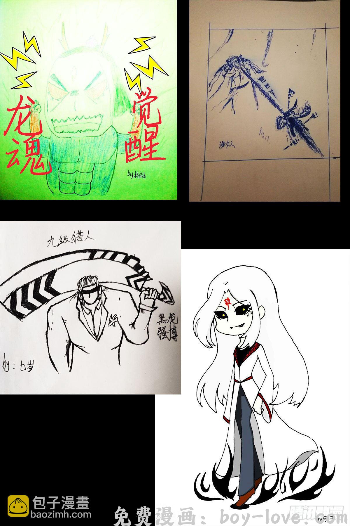 尸兄（我叫白小飞） 第0290集 预览图