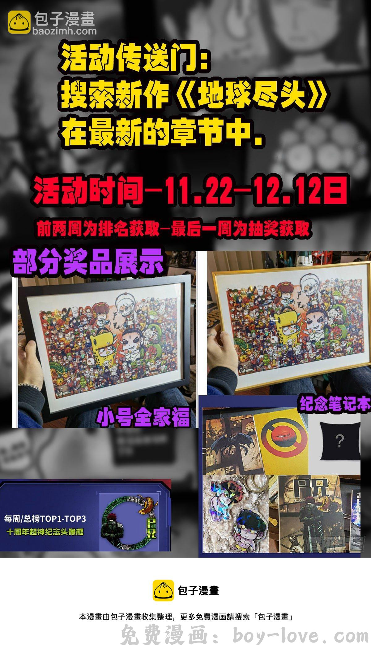 尸兄（我叫白小飞） 十周年活动 预览图