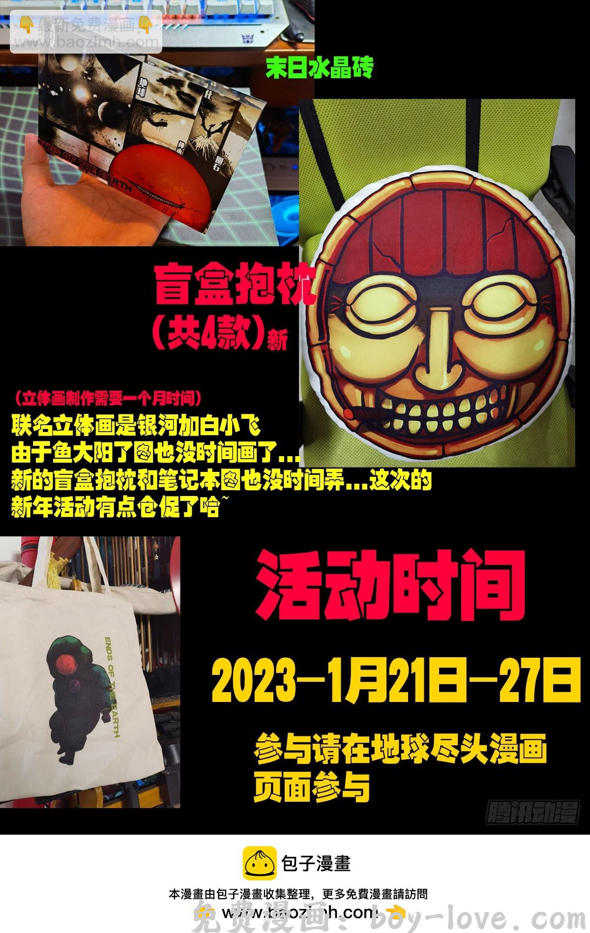 尸兄（我叫白小飞） 2023新年快乐 预览图