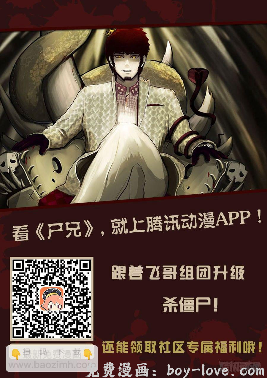尸兄（我叫白小飞） 第62集 预览图