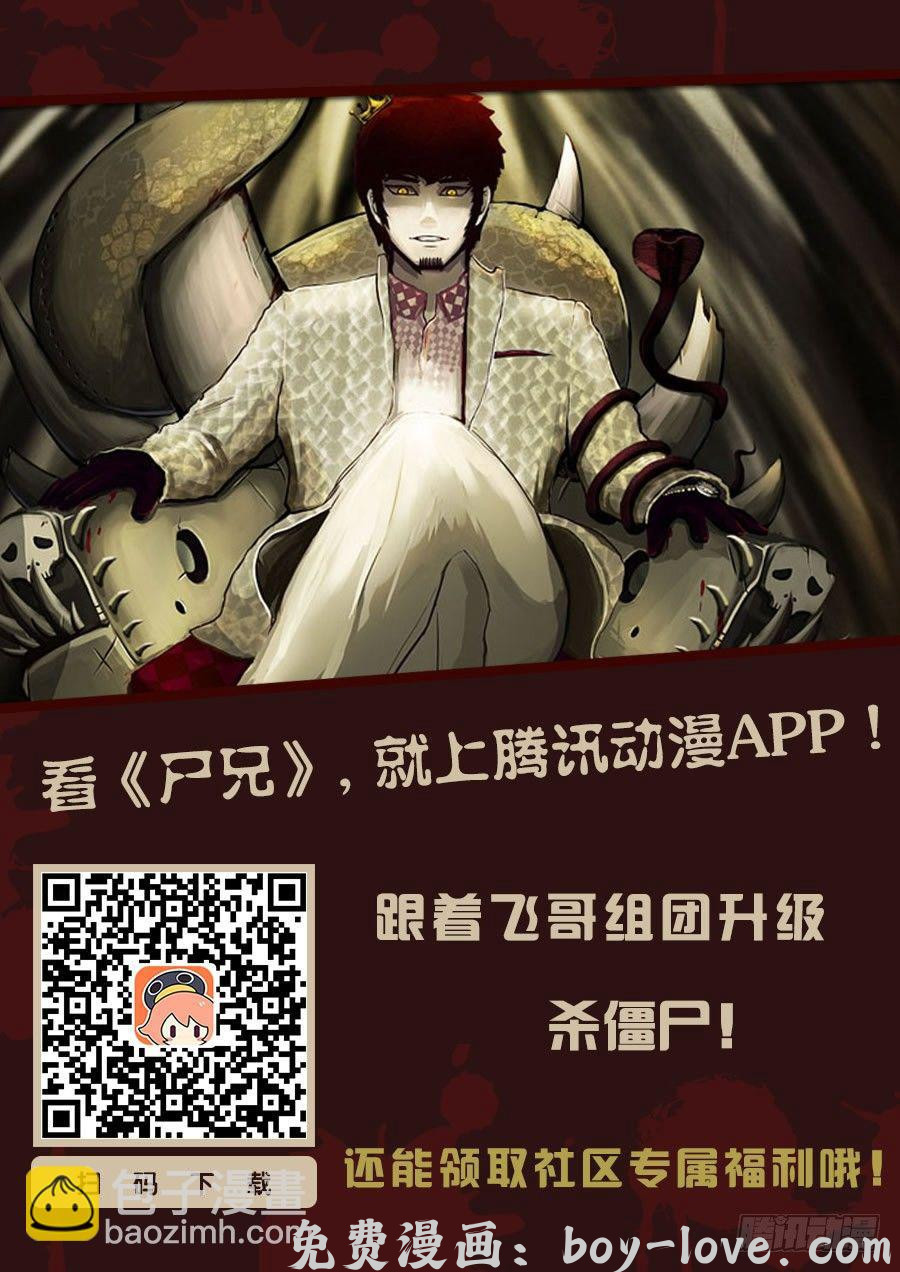 尸兄（我叫白小飞） 第70集 预览图
