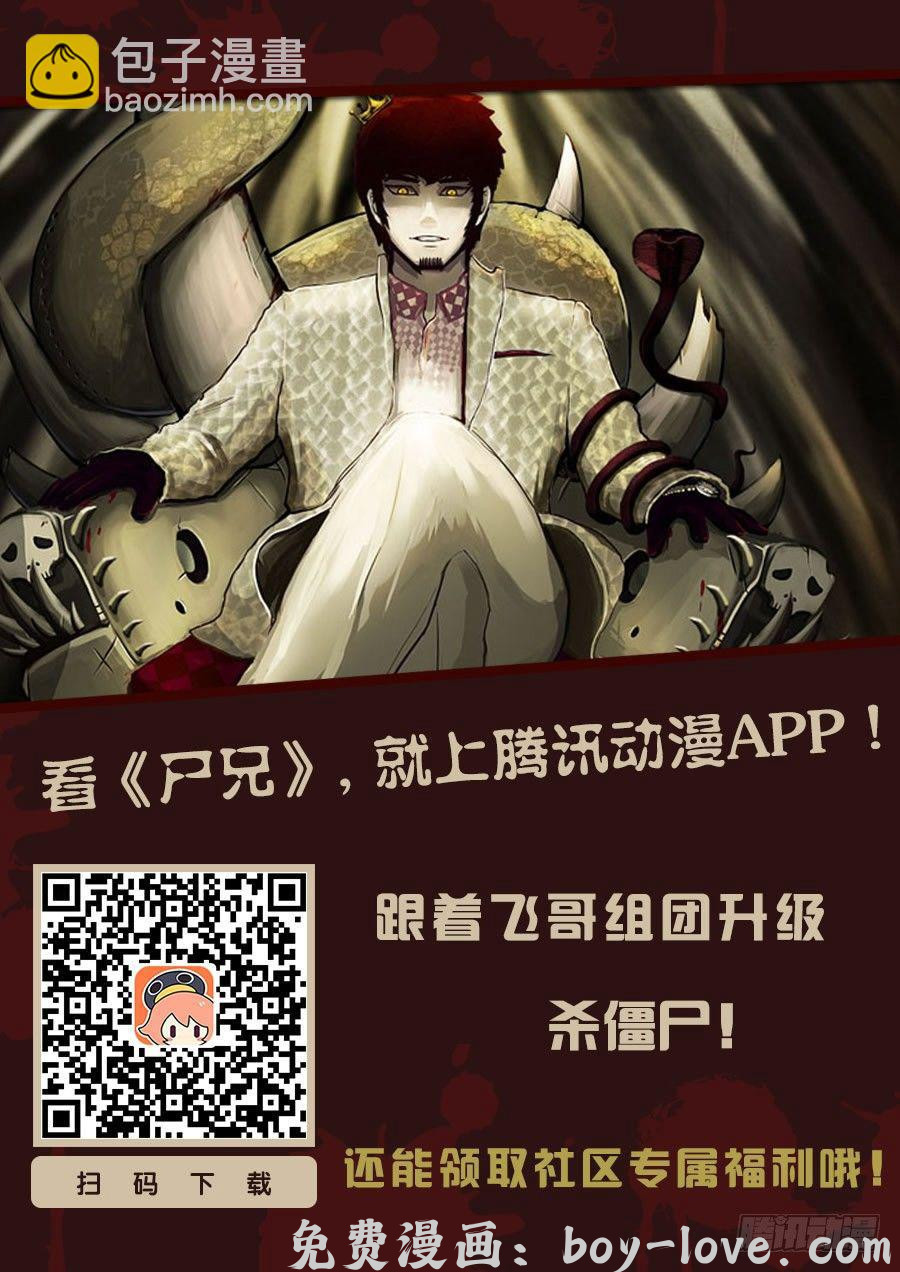 尸兄（我叫白小飞） 第78集 预览图