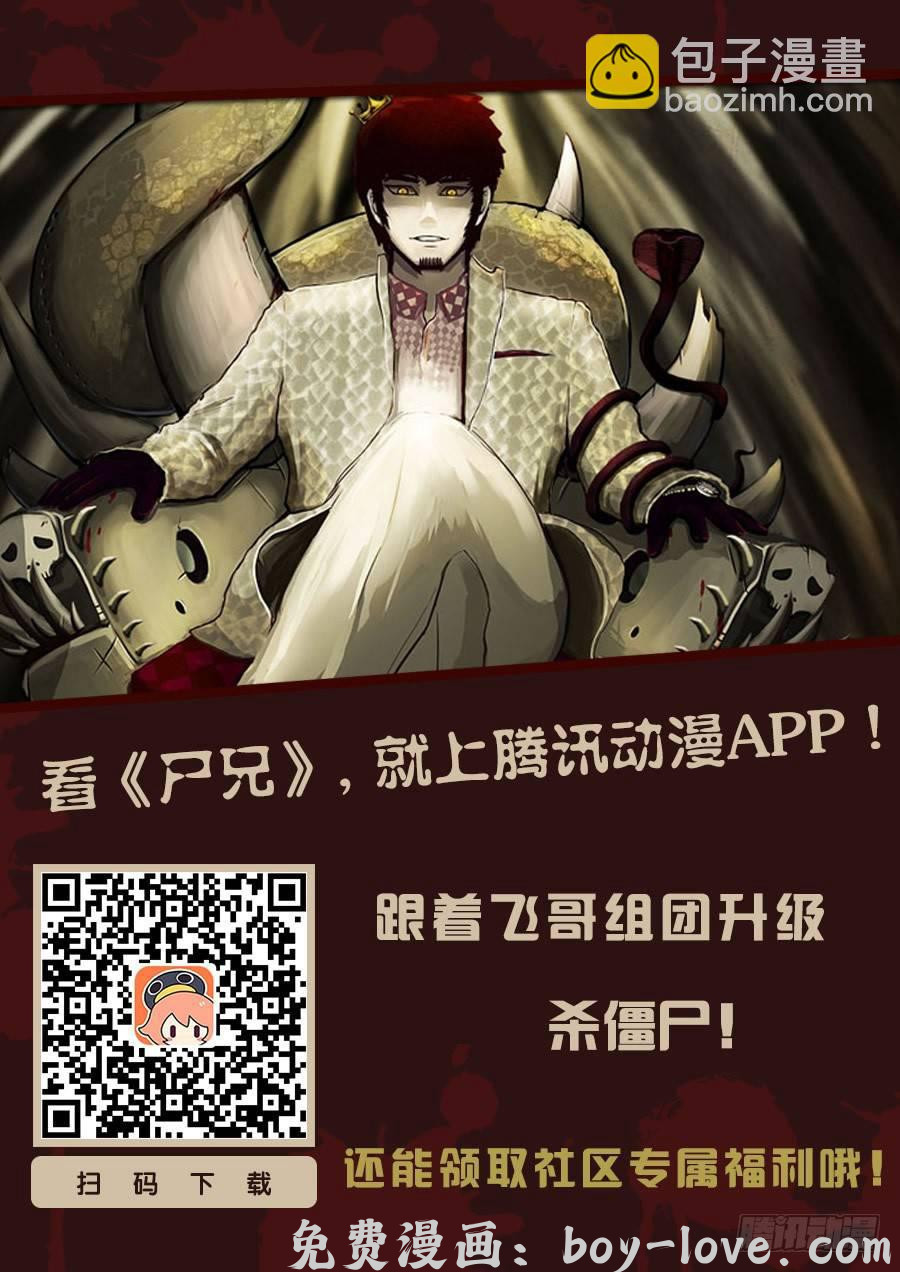 尸兄（我叫白小飞） 第1集 预览图