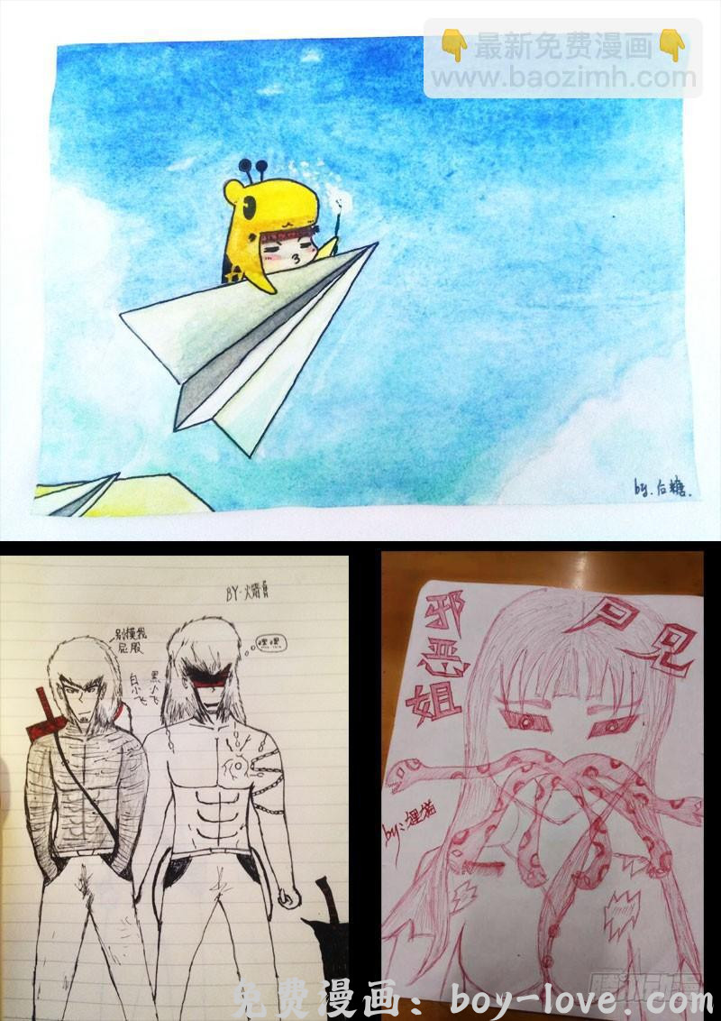 尸兄（我叫白小飞） 第097集 预览图