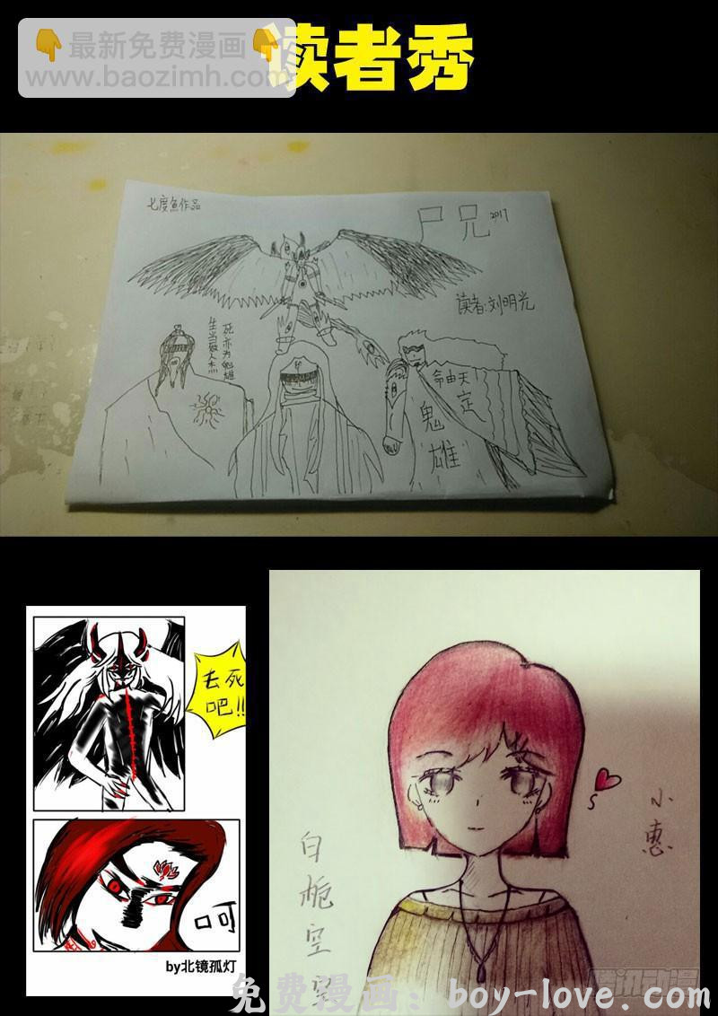 尸兄（我叫白小飞） 第0117集 预览图