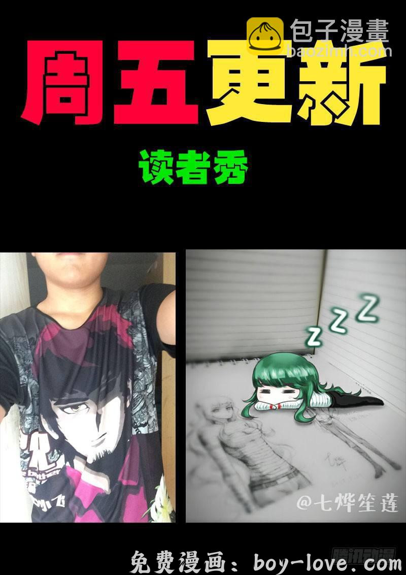 尸兄（我叫白小飞） 第0123集 预览图