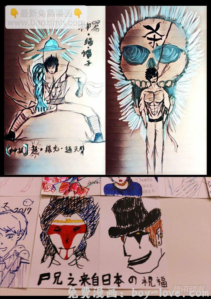 尸兄（我叫白小飞） 第0131集 预览图
