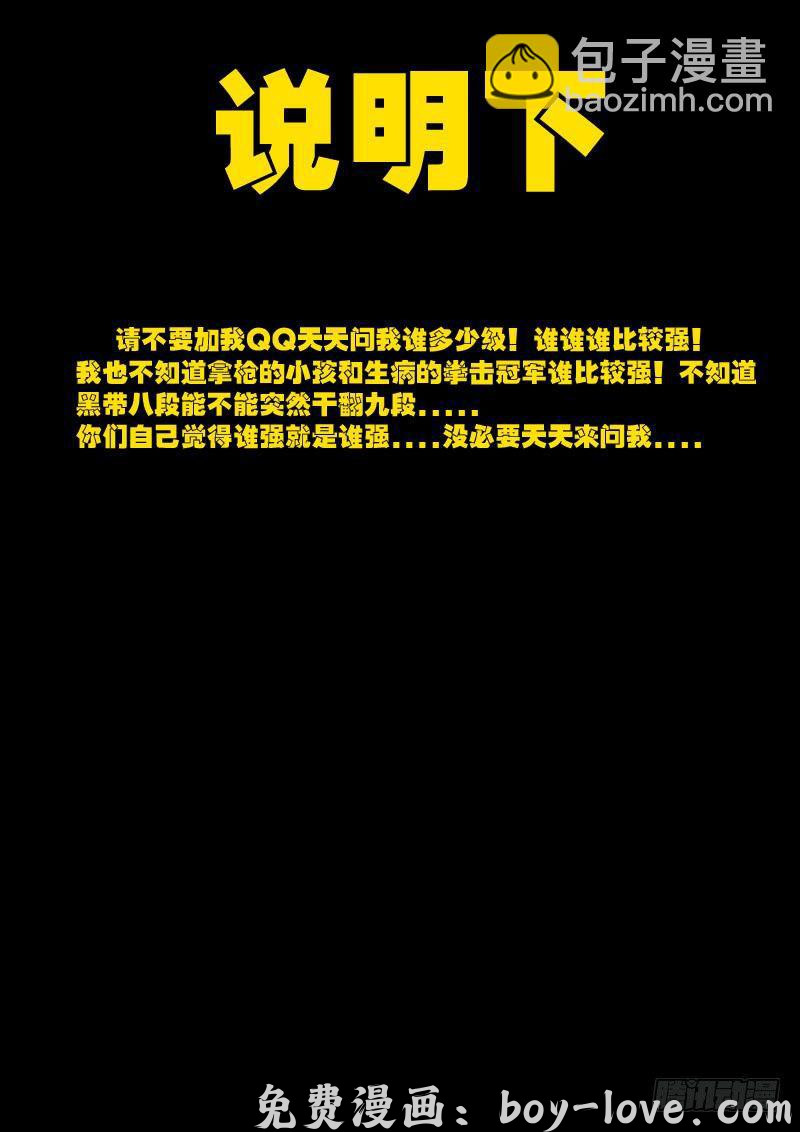 尸兄（我叫白小飞） 第0134集 预览图