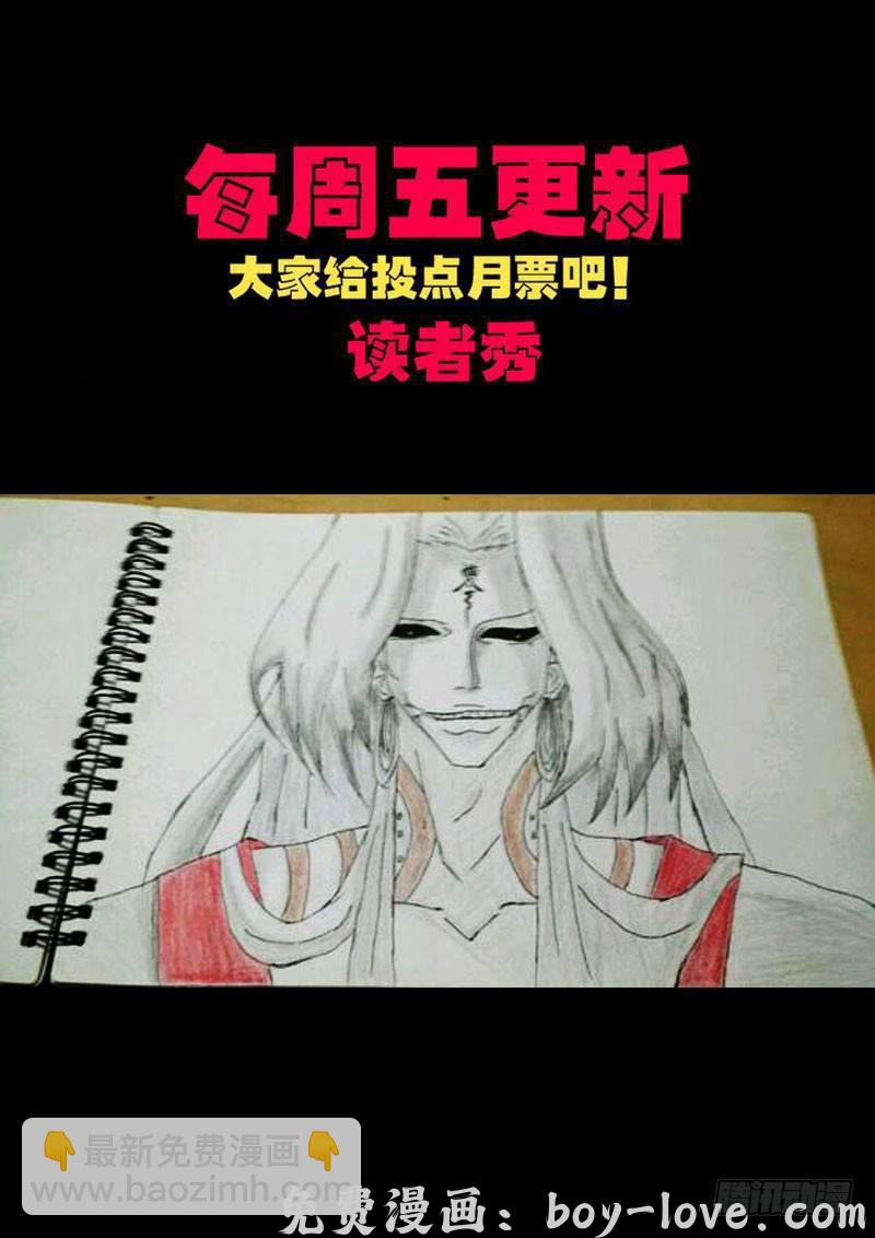 尸兄（我叫白小飞） 第0140集 预览图