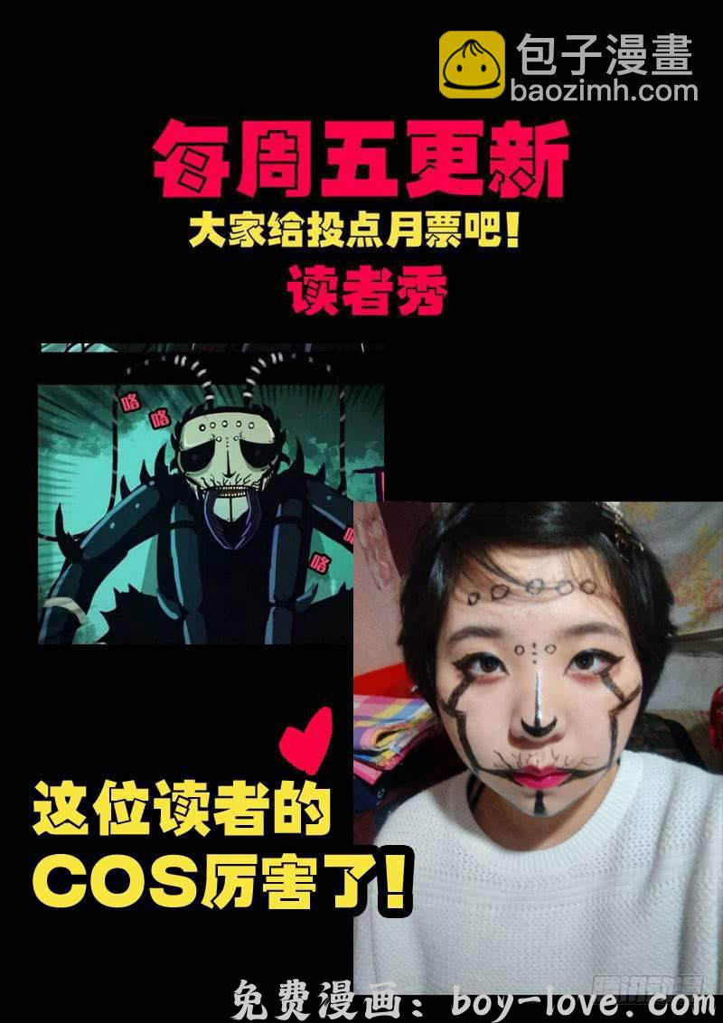 尸兄（我叫白小飞） 第0142集 预览图