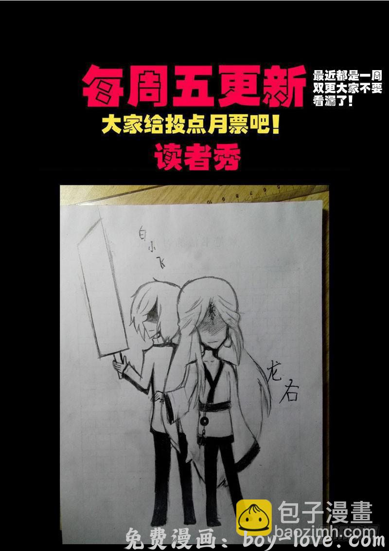 尸兄（我叫白小飞） 第0153集 预览图