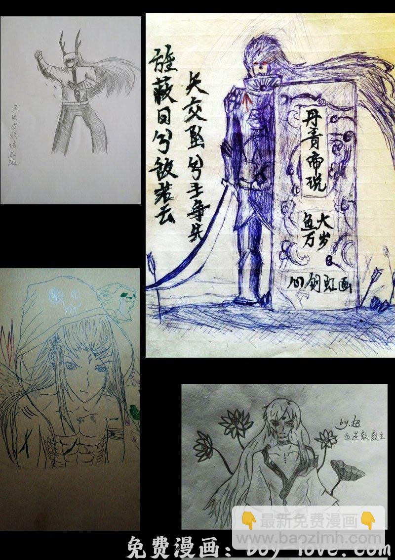 尸兄（我叫白小飞） 第0159集 预览图