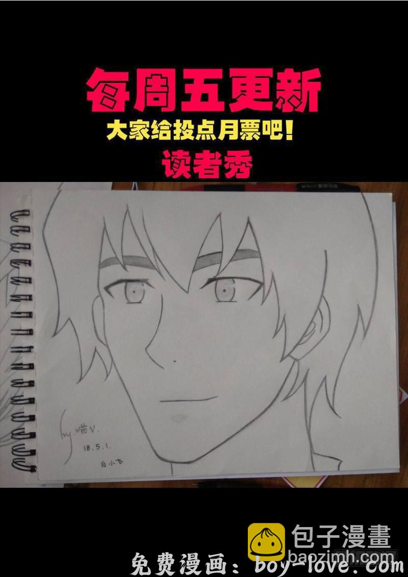 尸兄（我叫白小飞） 第0161集 预览图