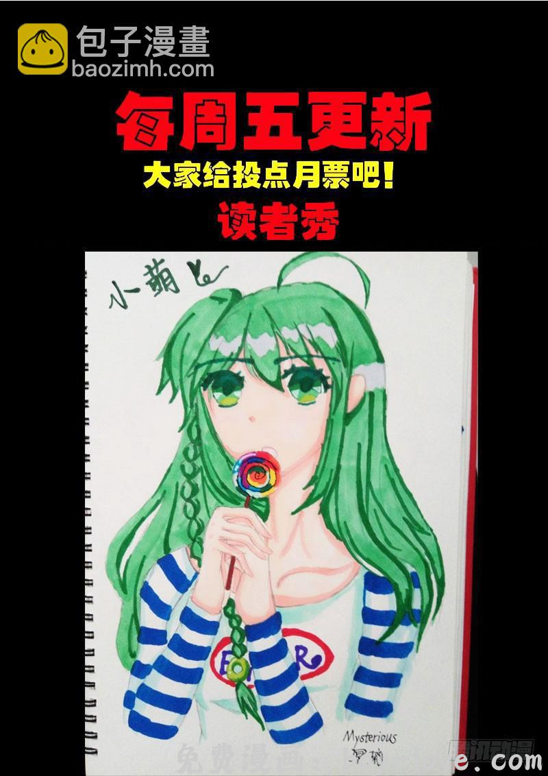 尸兄（我叫白小飞） 第0165集 预览图