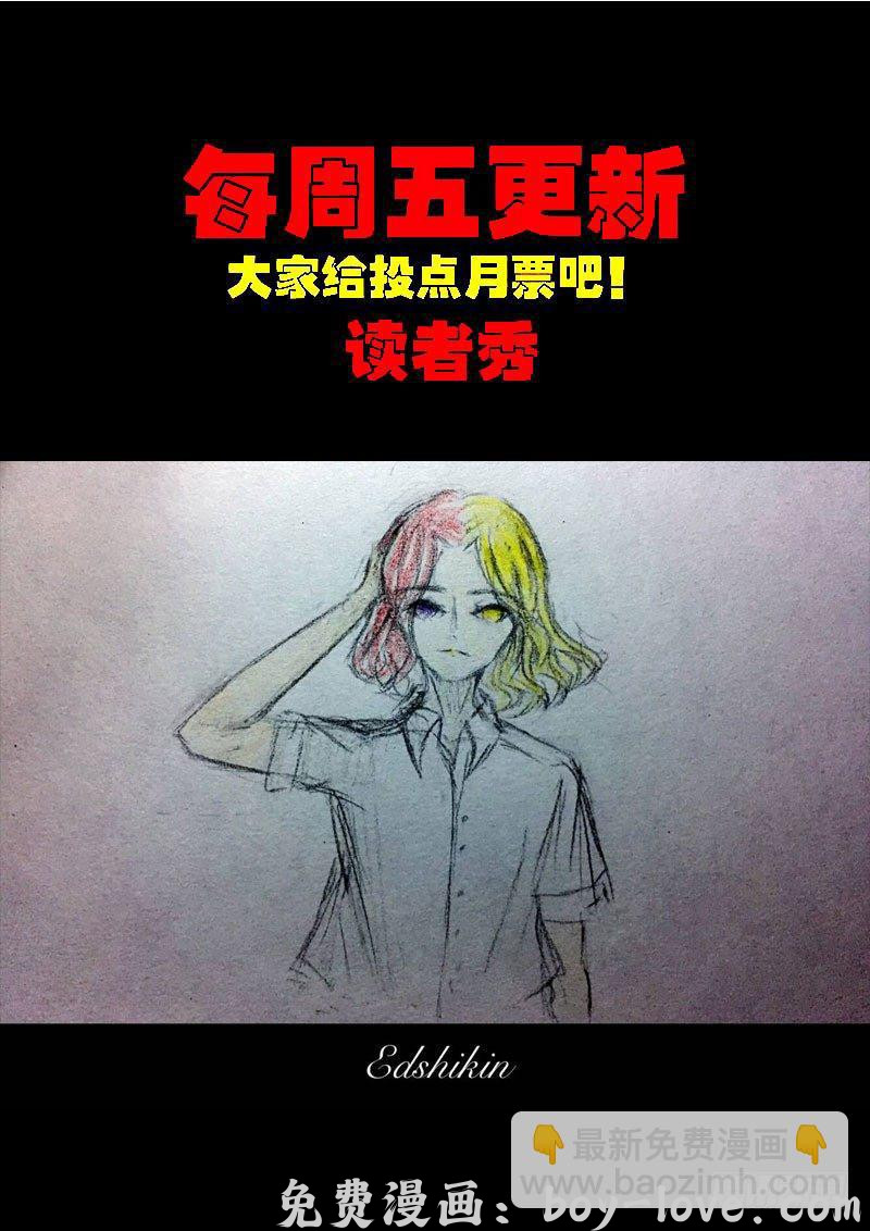 尸兄（我叫白小飞） 第0171集 预览图