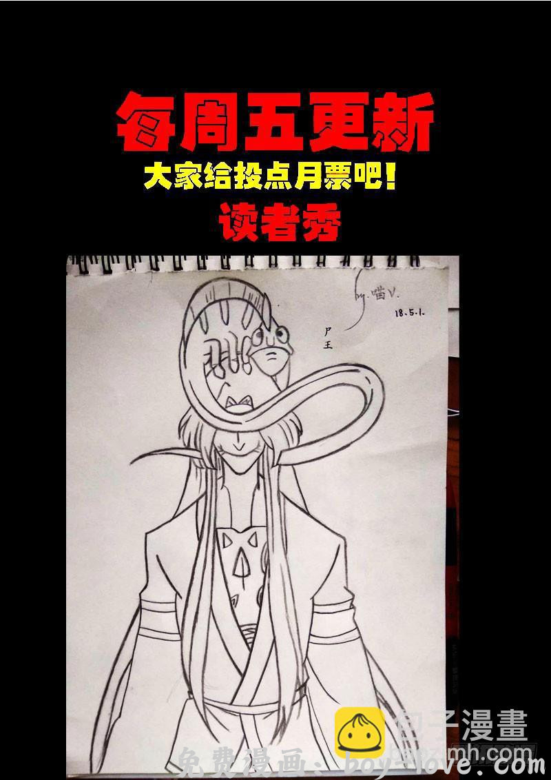 尸兄（我叫白小飞） 第0173集 预览图