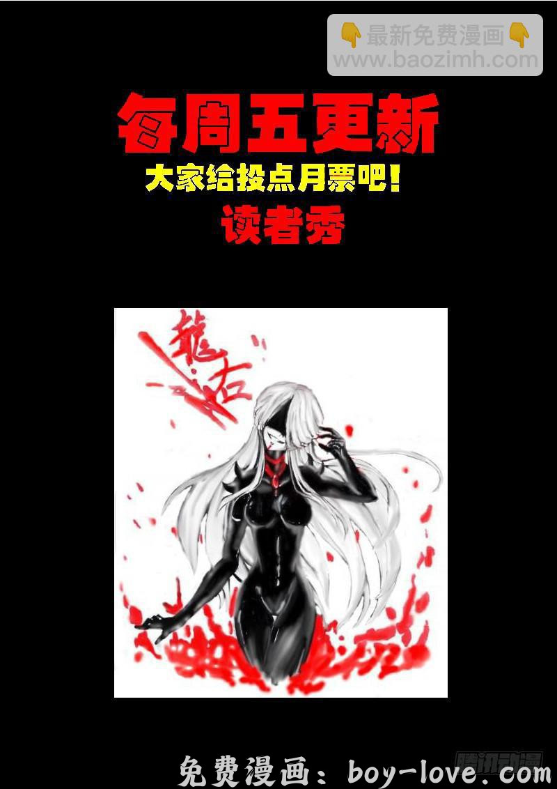 尸兄（我叫白小飞） 第0177集 预览图