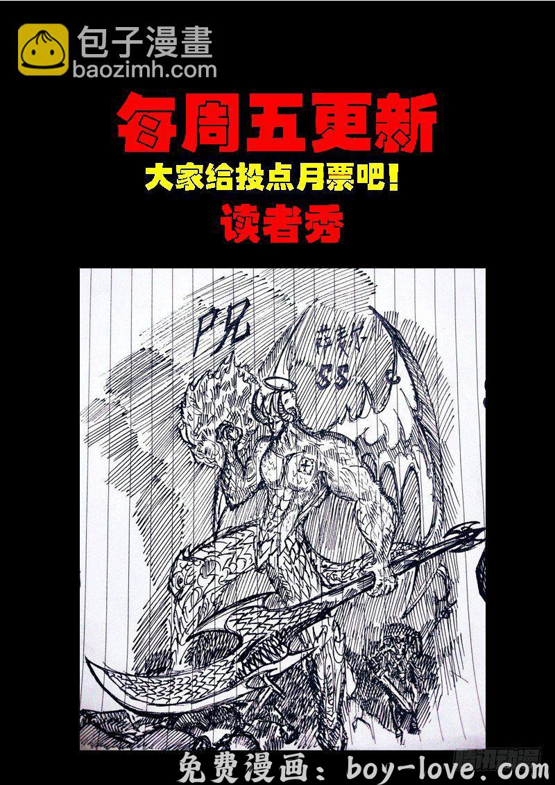 尸兄（我叫白小飞） 第0179集 预览图