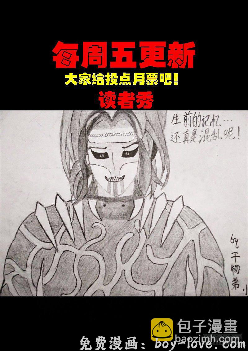 尸兄（我叫白小飞） 第0183集 预览图