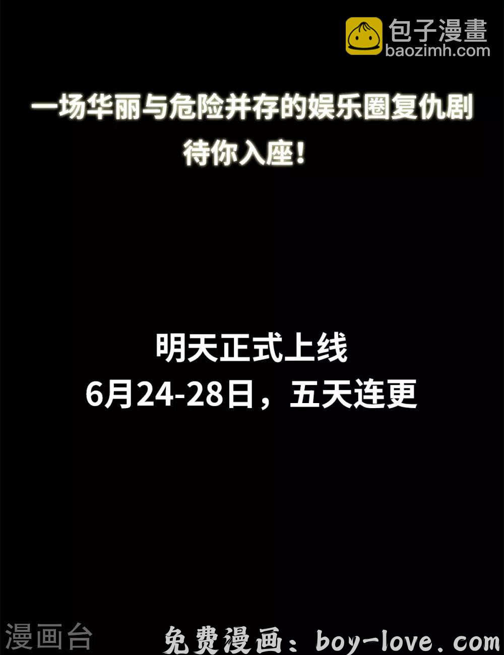 她来了，请趴下 序章 预览图