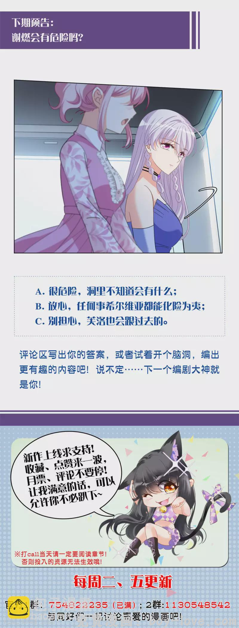 她来了，请趴下 第131话 徒手攀岩3 预览图