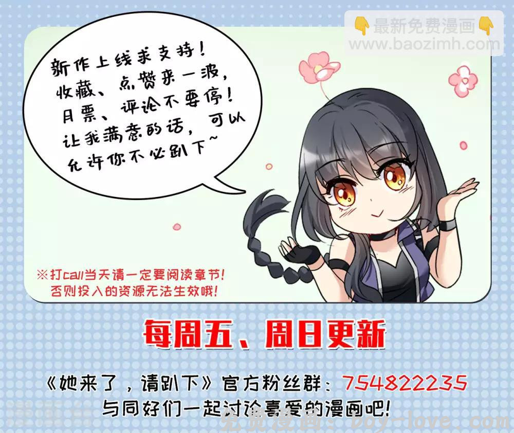 她来了，请趴下 第4话3 归来 预览图