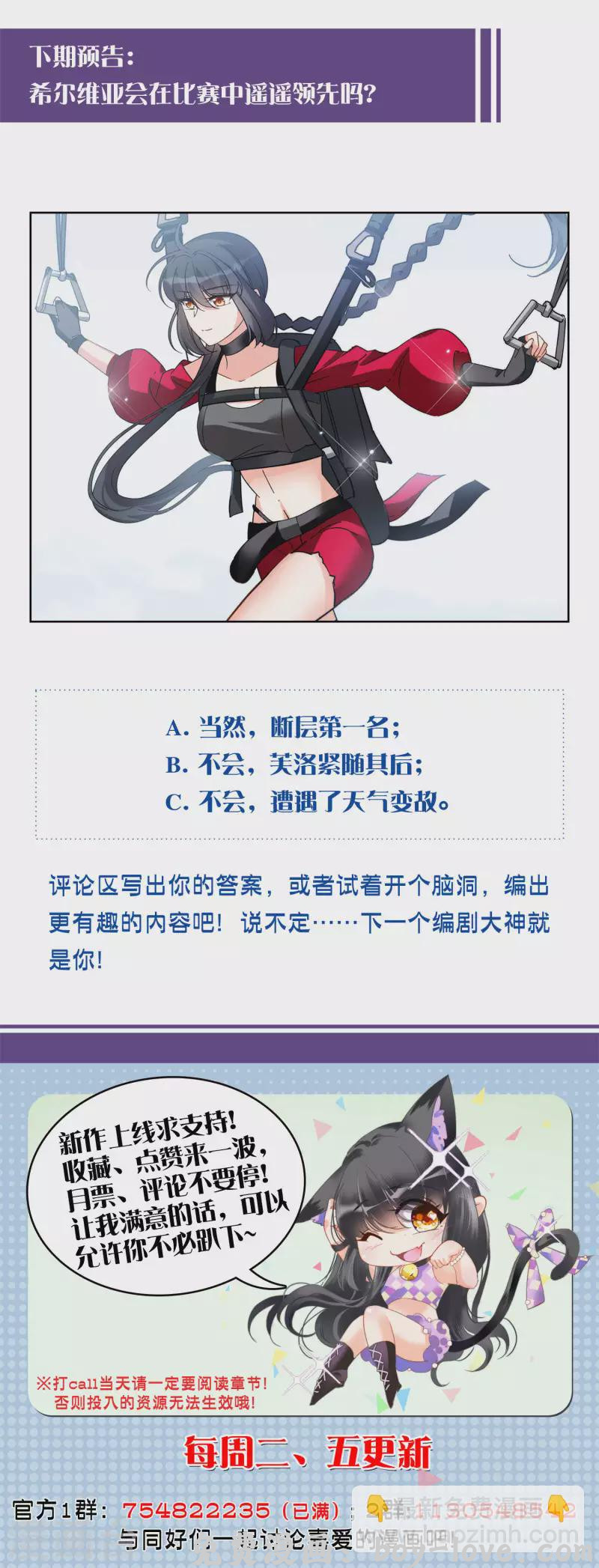 她来了，请趴下 第141话 她不是人1 预览图