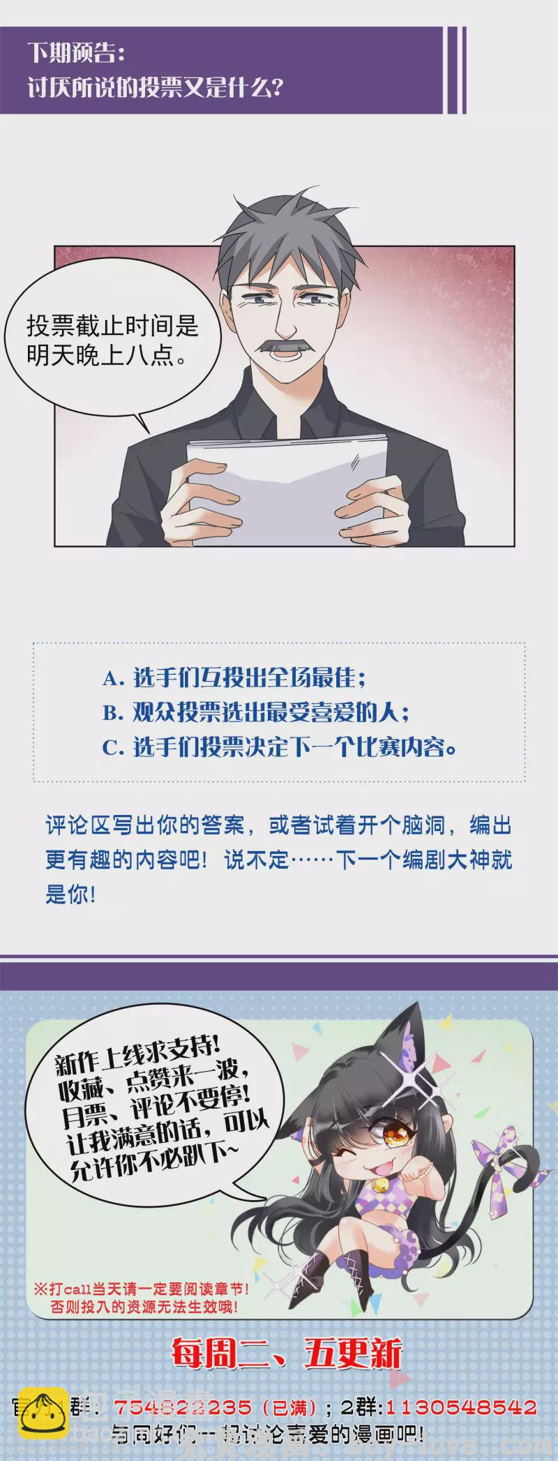 她来了，请趴下 第143话 她不是人3 预览图