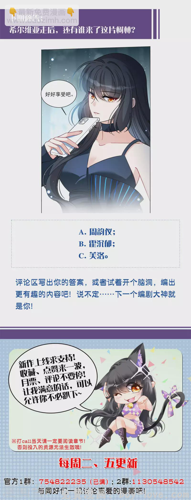 她来了，请趴下 第151话 渣男就是欠虐2 预览图