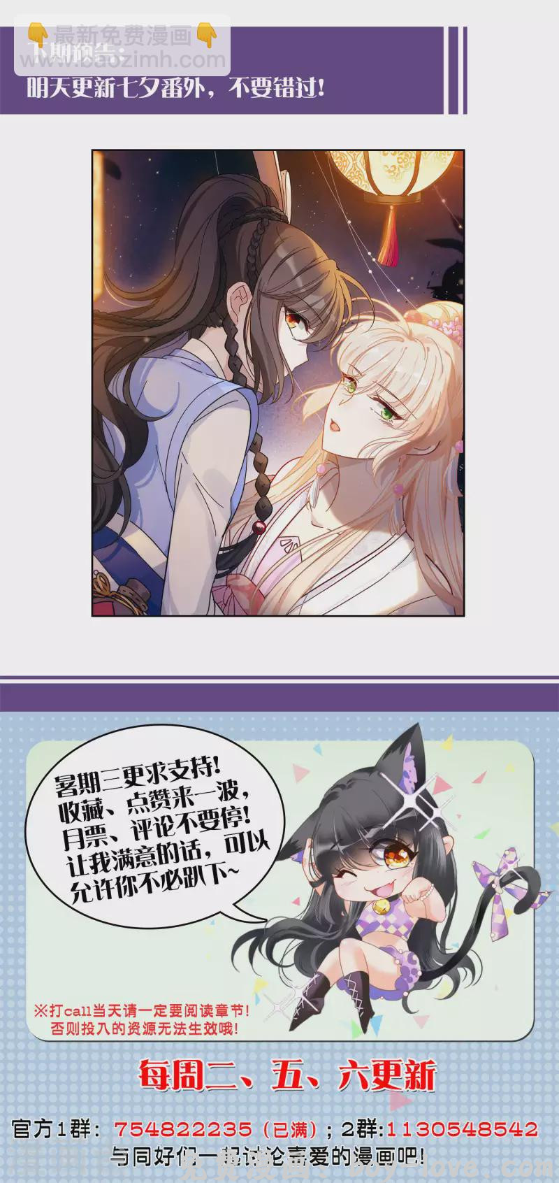 她来了，请趴下 第158话 自寻死路3 预览图