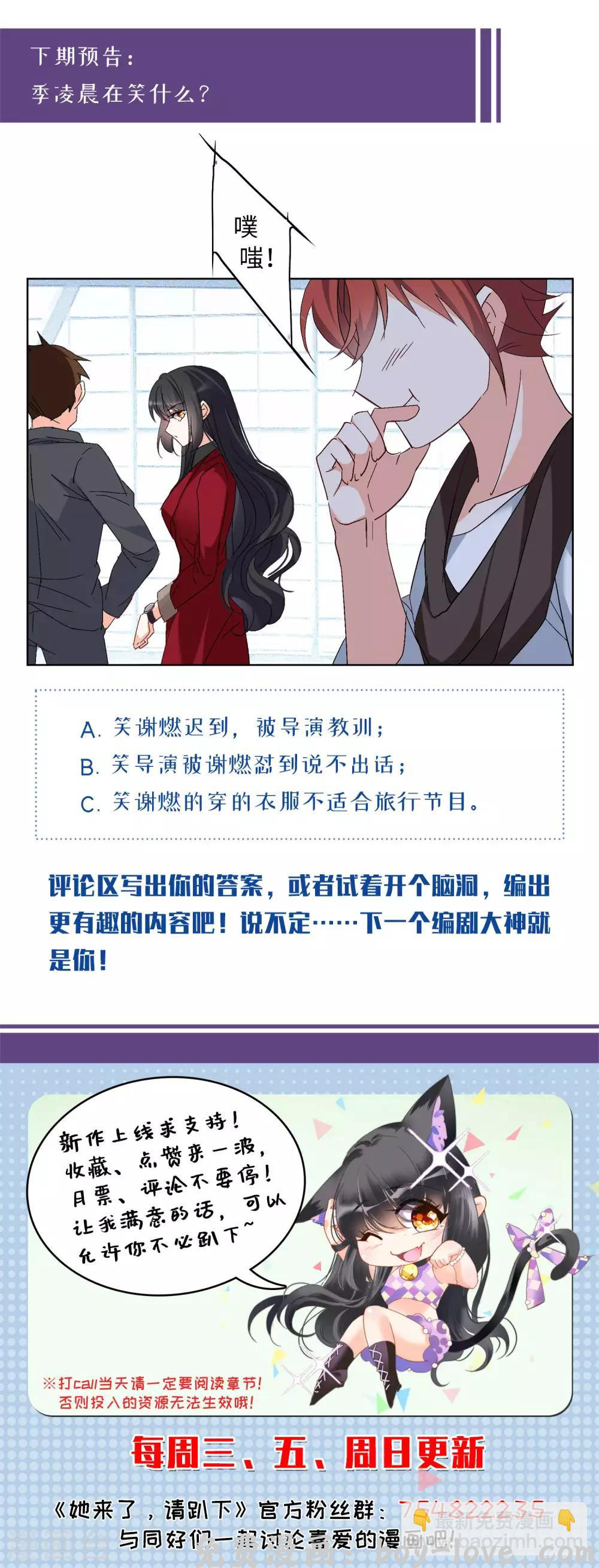 她来了，请趴下 第27话1 综艺嘉宾 预览图