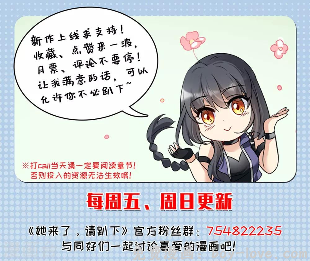她来了，请趴下 第3话2 注定背离的两人 预览图