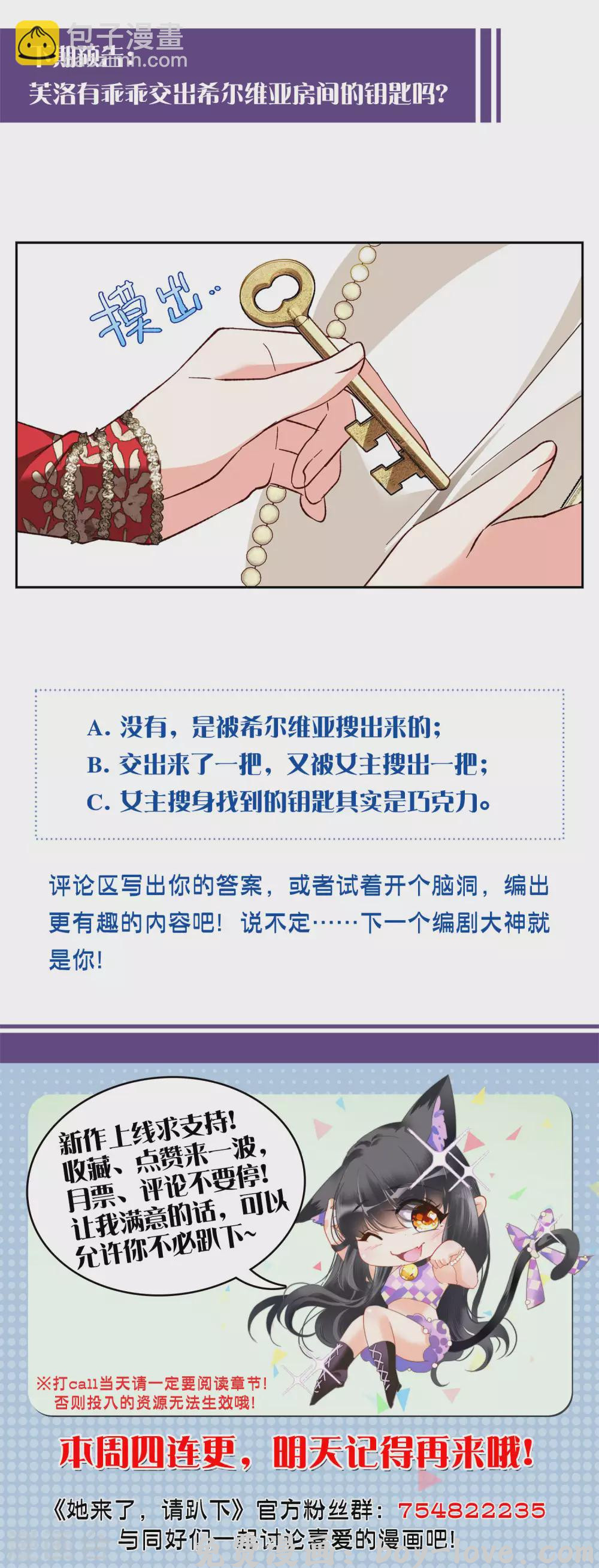她来了，请趴下 第32话2 看星星 预览图