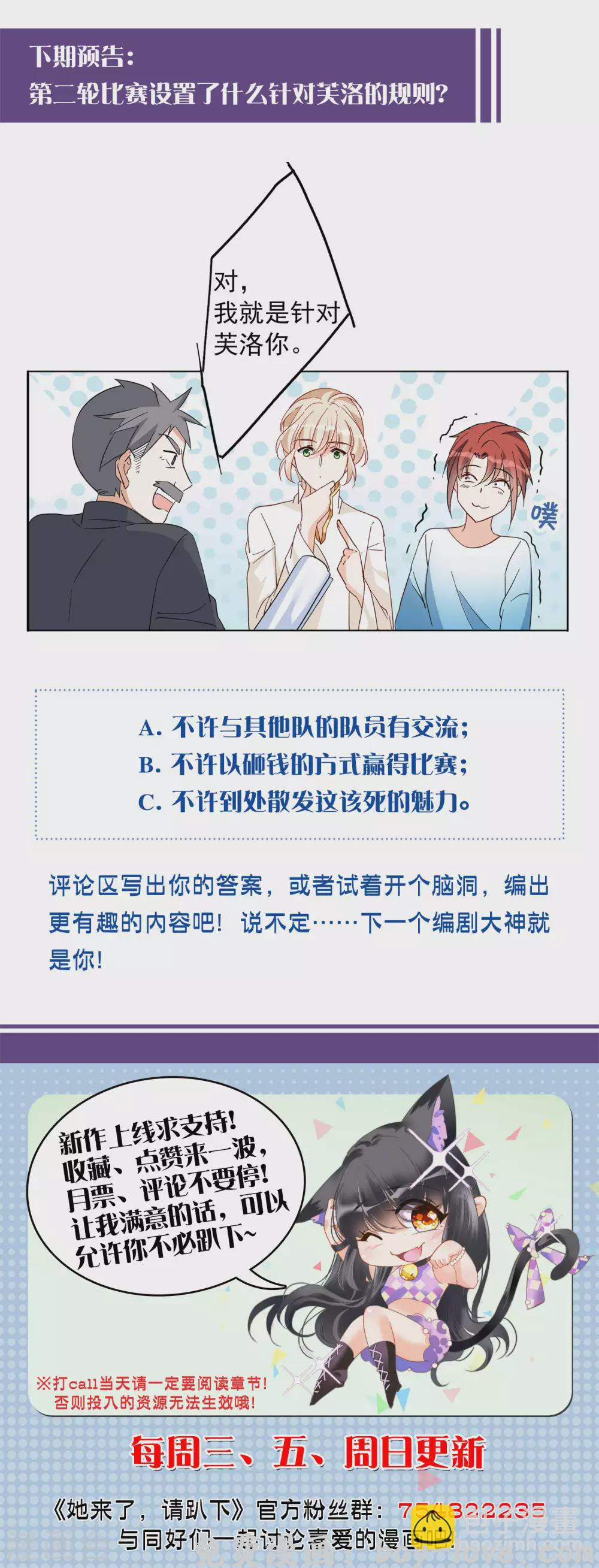 她来了，请趴下 第33话1 挑选礼物 预览图