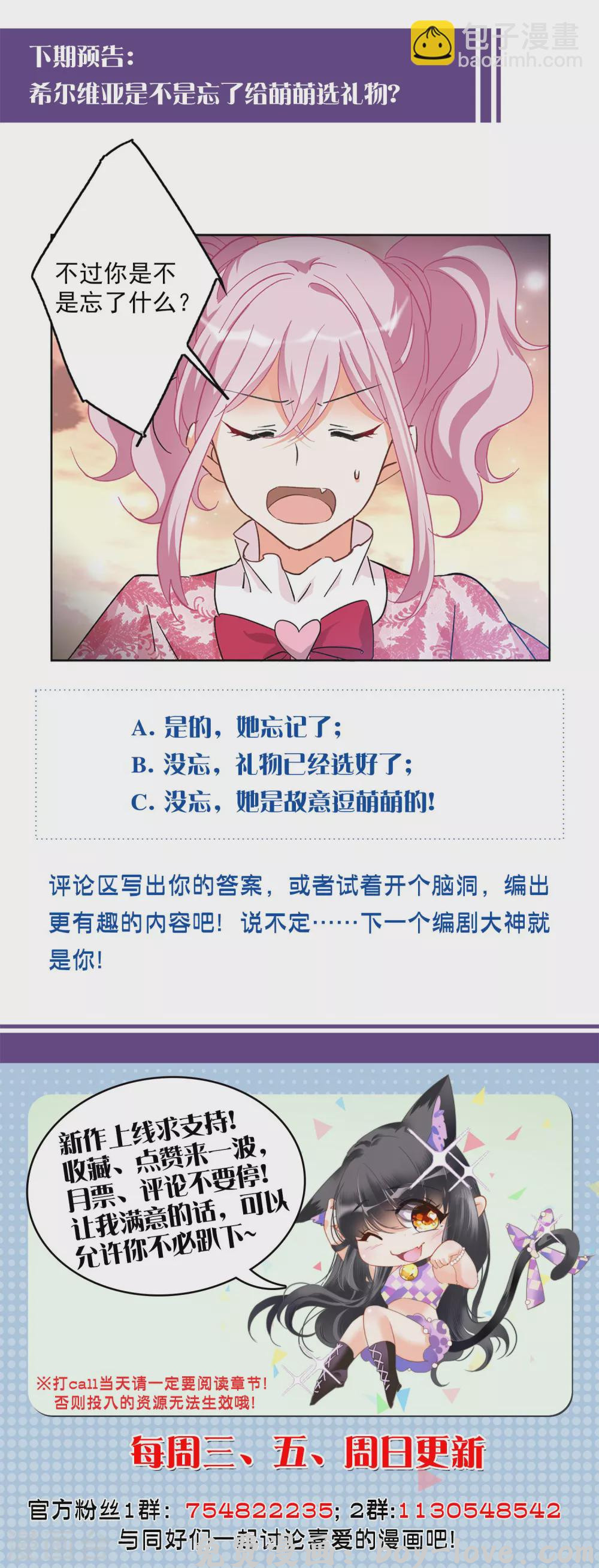 她来了，请趴下 情人节番外 预览图