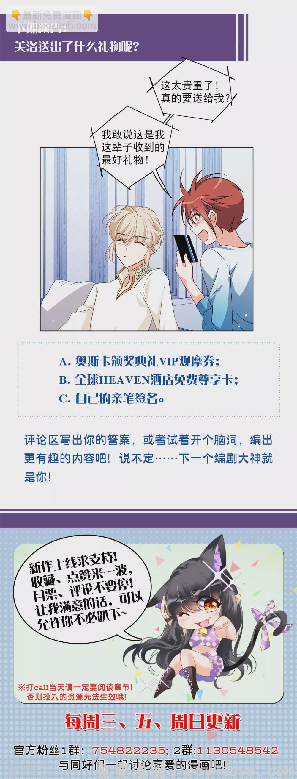 她来了，请趴下 第34话2 装X的正确方式 预览图