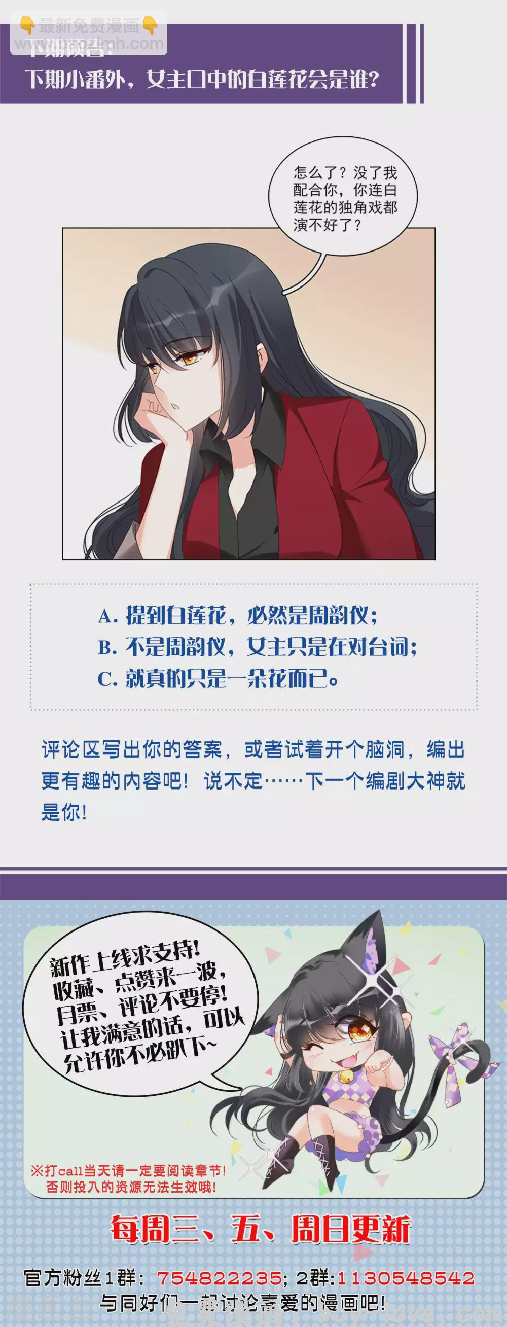 她来了，请趴下 第35话3 什么是大佬 预览图