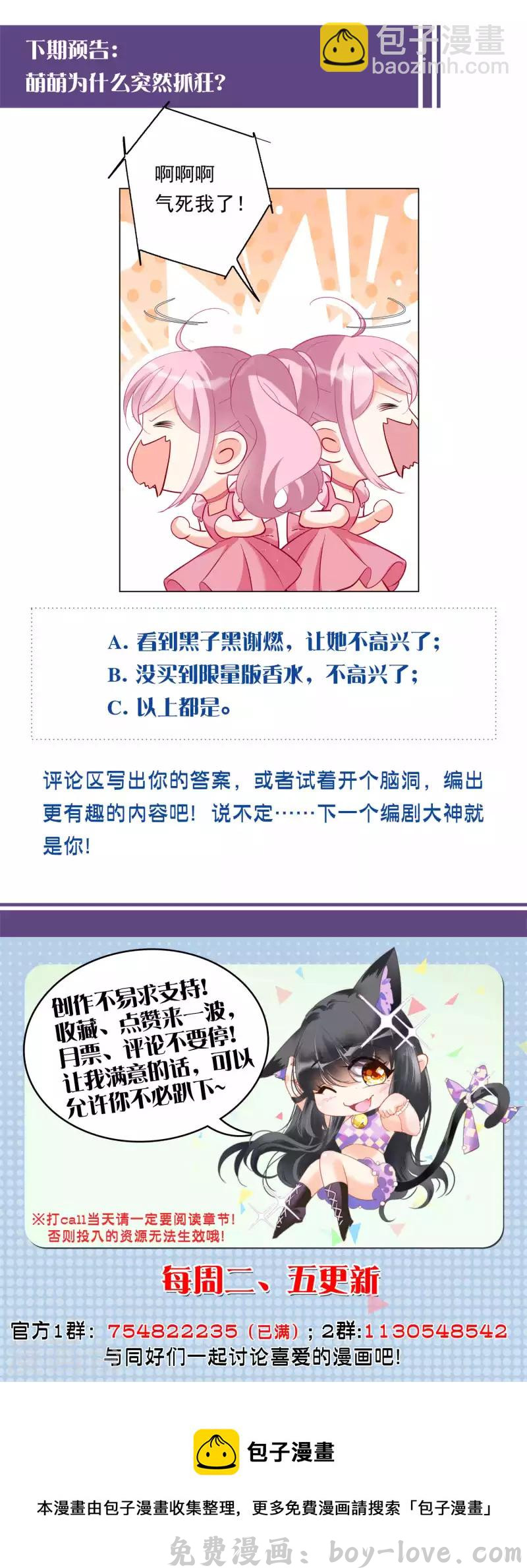 她来了，请趴下 第211话 转移焦点1 预览图