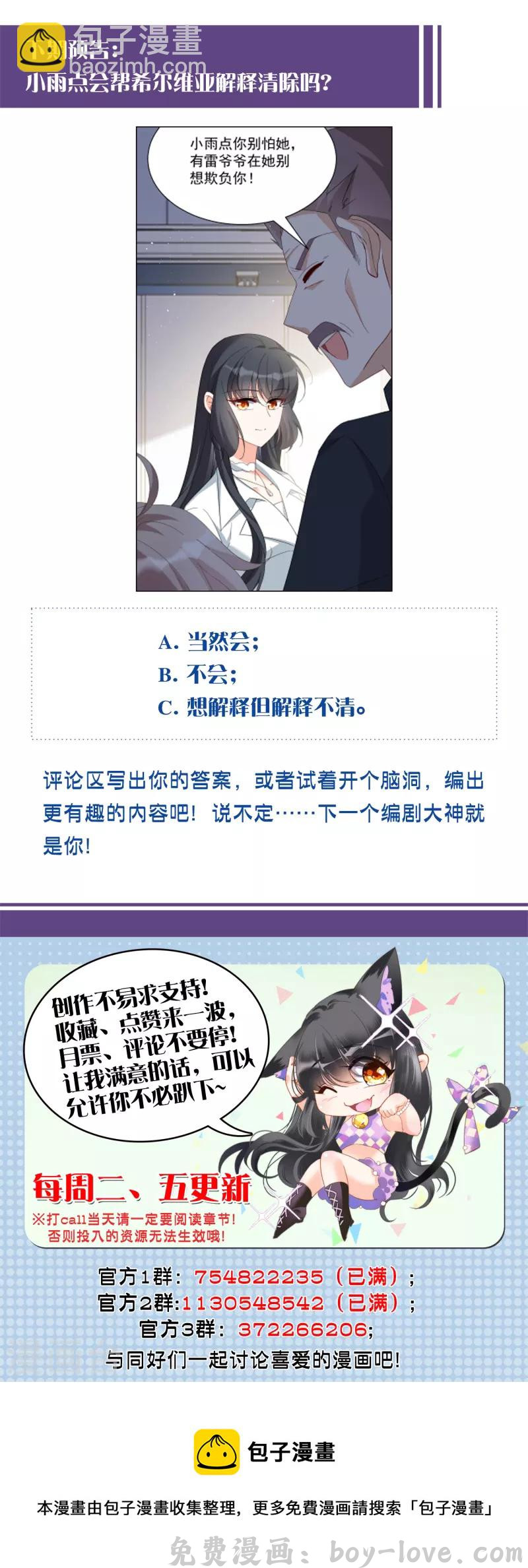 她来了，请趴下 第230话 白衣女鬼？2 预览图
