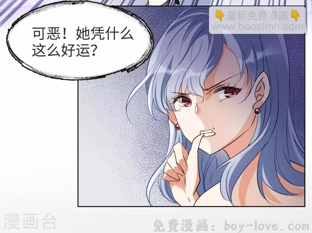 她来了，请趴下 第7话3 黑上热搜(1/2) 预览图
